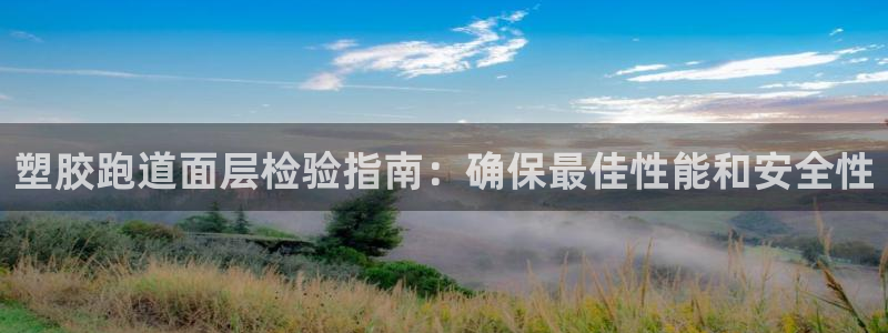 红足一1世666814最新结果