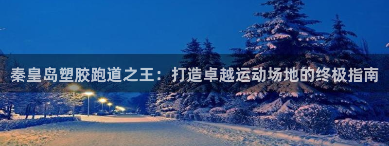 红足一一世足球网开奖记录